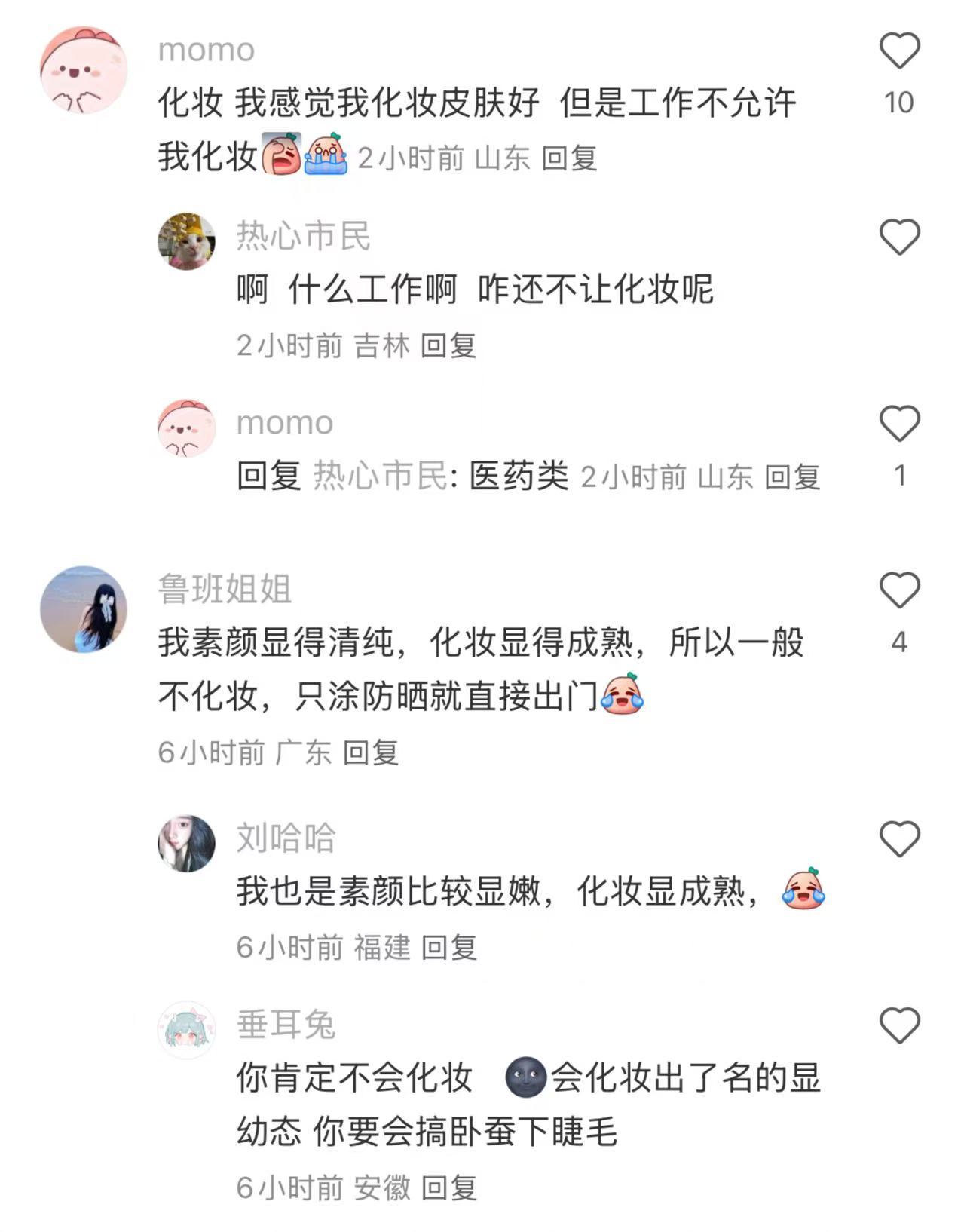 长期素颜和长期化妆哪个皮肤更好