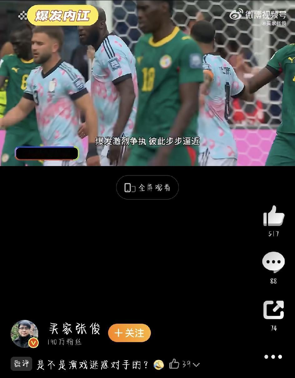 比利时那场内讧大戏，真把足球场整成职场真人秀了——吵归吵，闹归闹，活干得是真漂亮