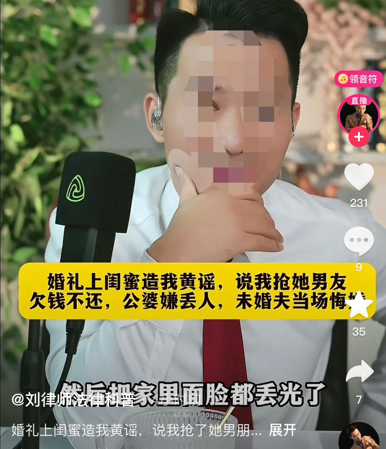 真是自作自受！一女子本与男友筹备婚礼，却在婚礼当天被自己的大学闺蜜突然跑进来当