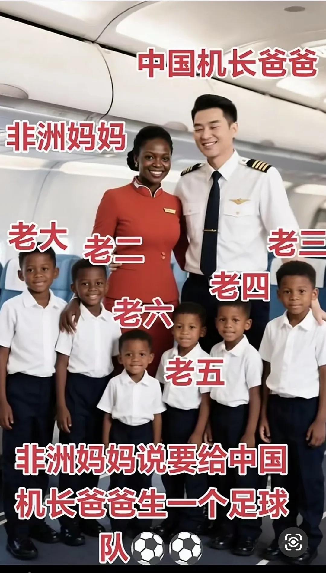 中国机长，为国争光，凭借实力，创造奇迹；机长英俊，高大帅气，空姐雅致，清新脱俗；