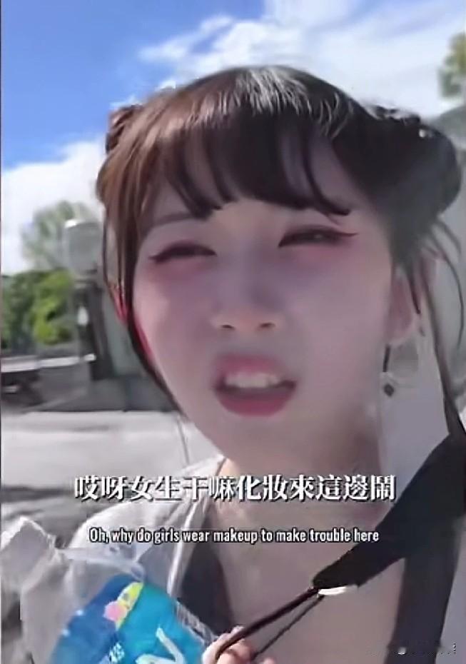 女生穿瑜伽裤化妆去救灾，你怎么看？有女生穿着瑜伽裤化了妆，去参加台湾花莲的救灾