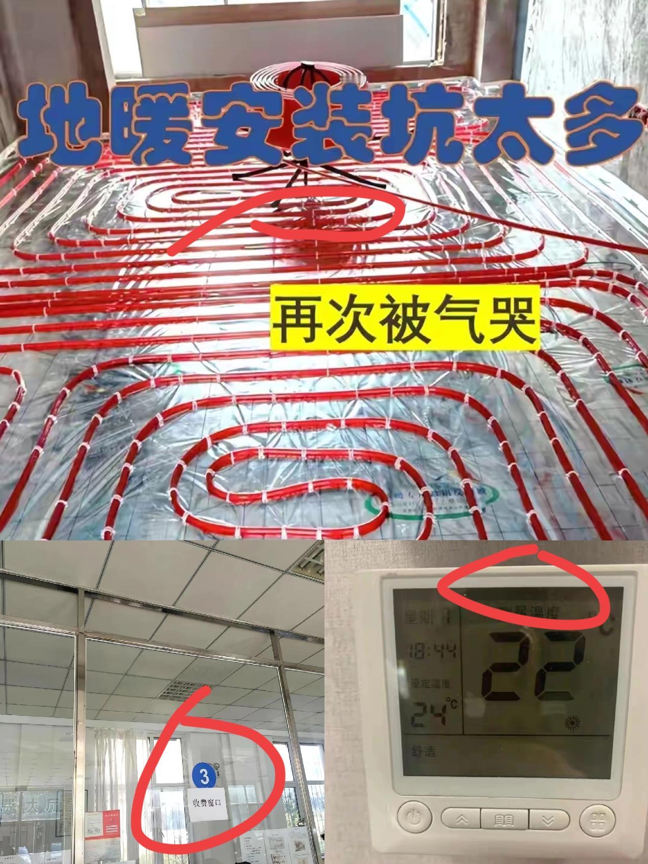 去交采暖费直接被工作人员一句话干懵——“美女，你家地暖停五年了！”还没等我反应