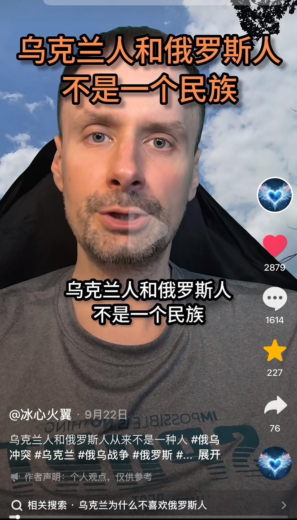 网上总有人说俄罗斯人、乌克兰人是同一个民族。但乌克兰人并不这样认为。乌克兰人