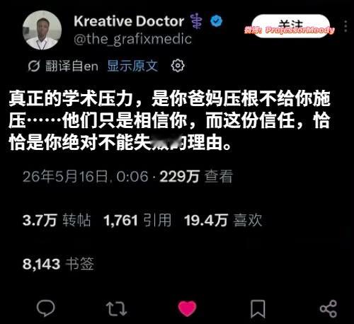 我背负的可是大家的信任！meme​​​
