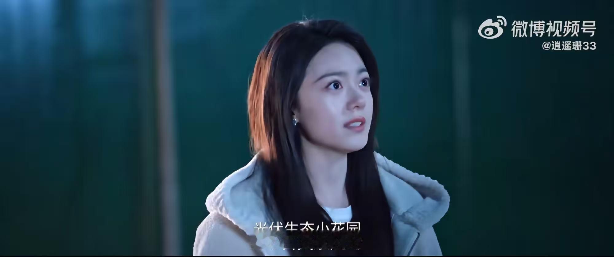 赵今麦新剧在纯爱的年纪搞事业情感线只是点缀，事业线才是核心，她把角色“绝不被替