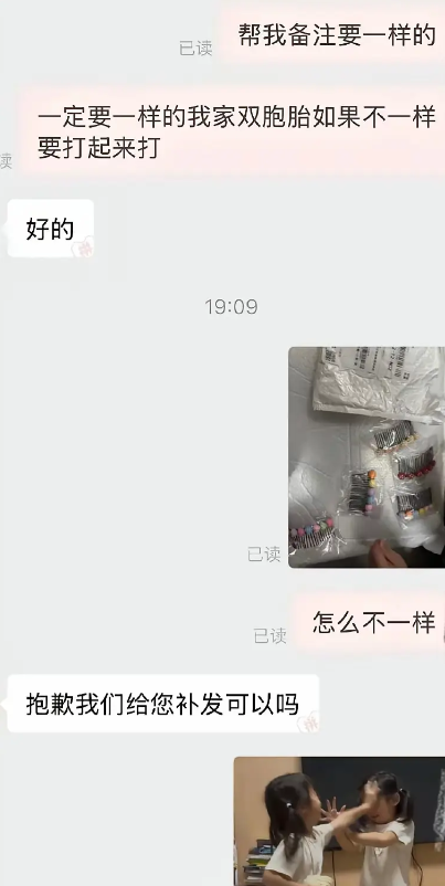 商家：打起来了吗？买家：现在你满意了吧