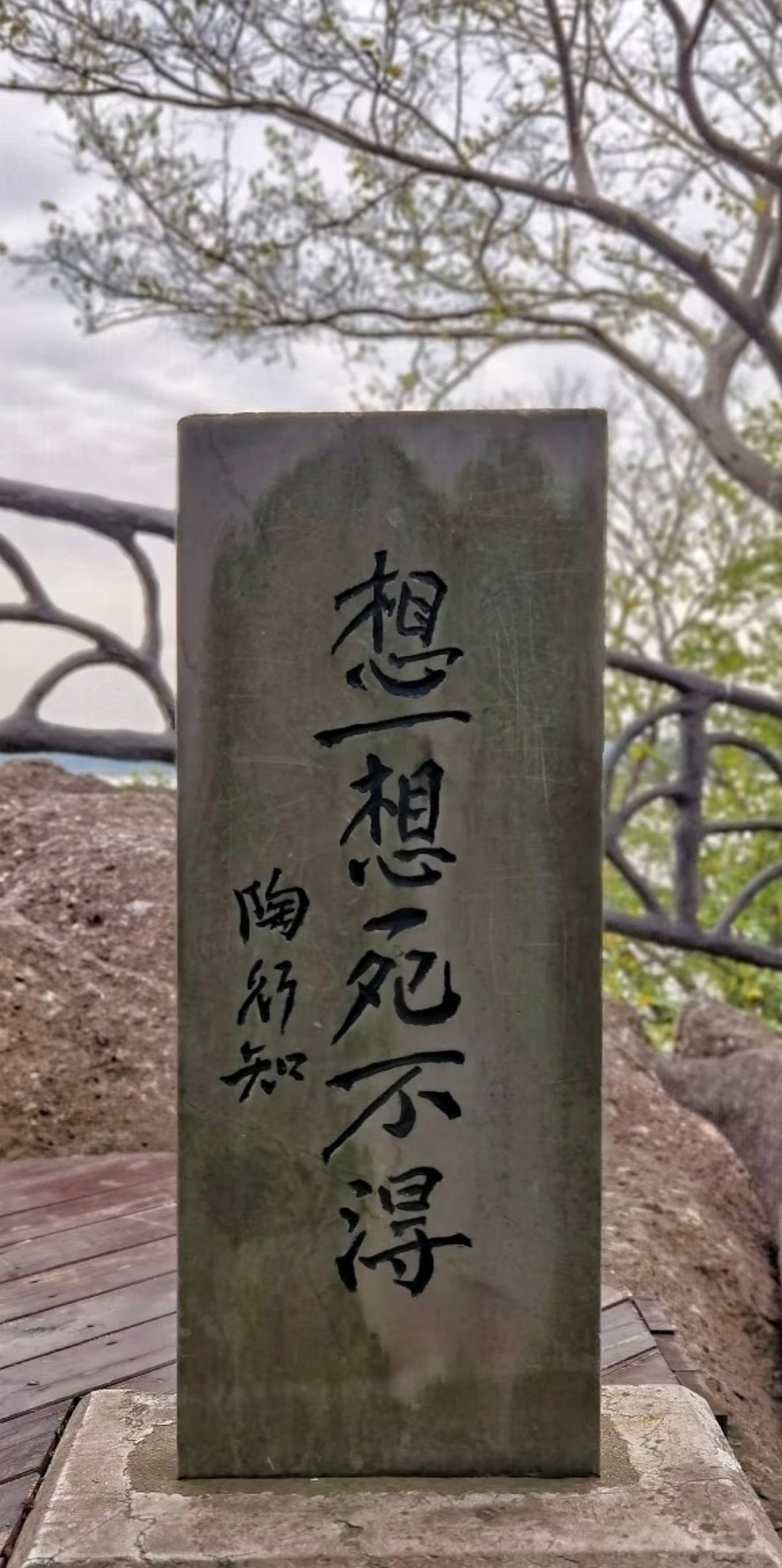 文人的幽默，再一想，活不起