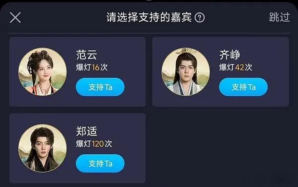 《云秀行》🥝👖爆灯，邓为断层