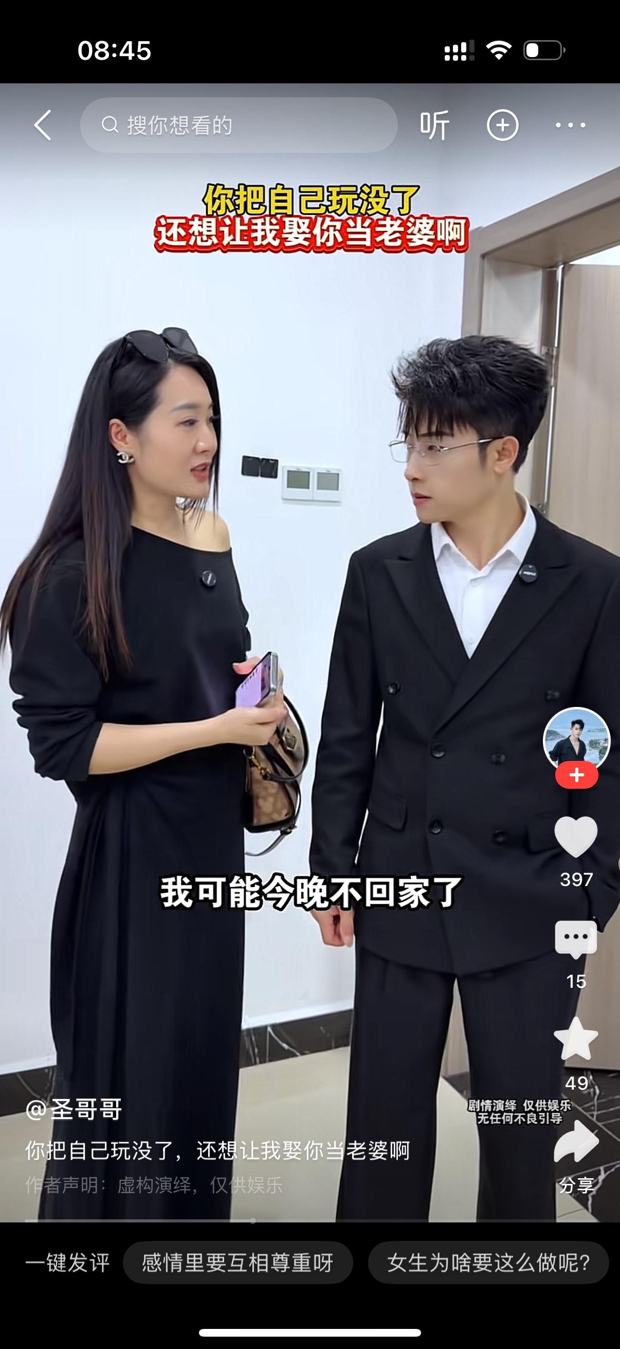 女友对男友说，亲爱的，我今晚和闺蜜去喝酒，要晚点回来。男子说，好的。女人又说，可