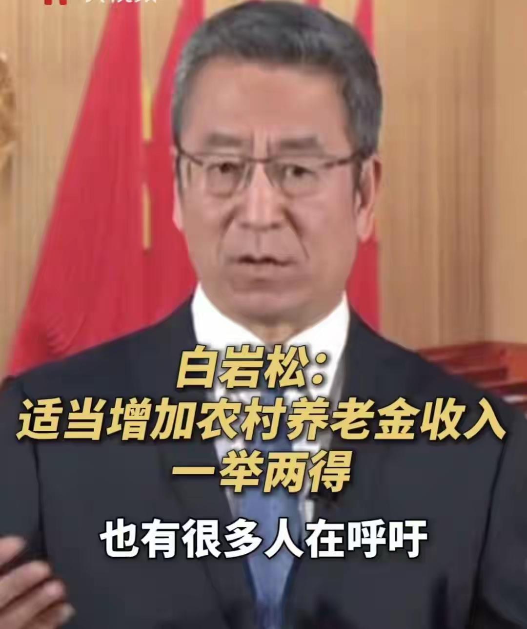 代表说70岁以上老人真干不动农活了，这是说的大实话！以前很多人说不给农民养老金的