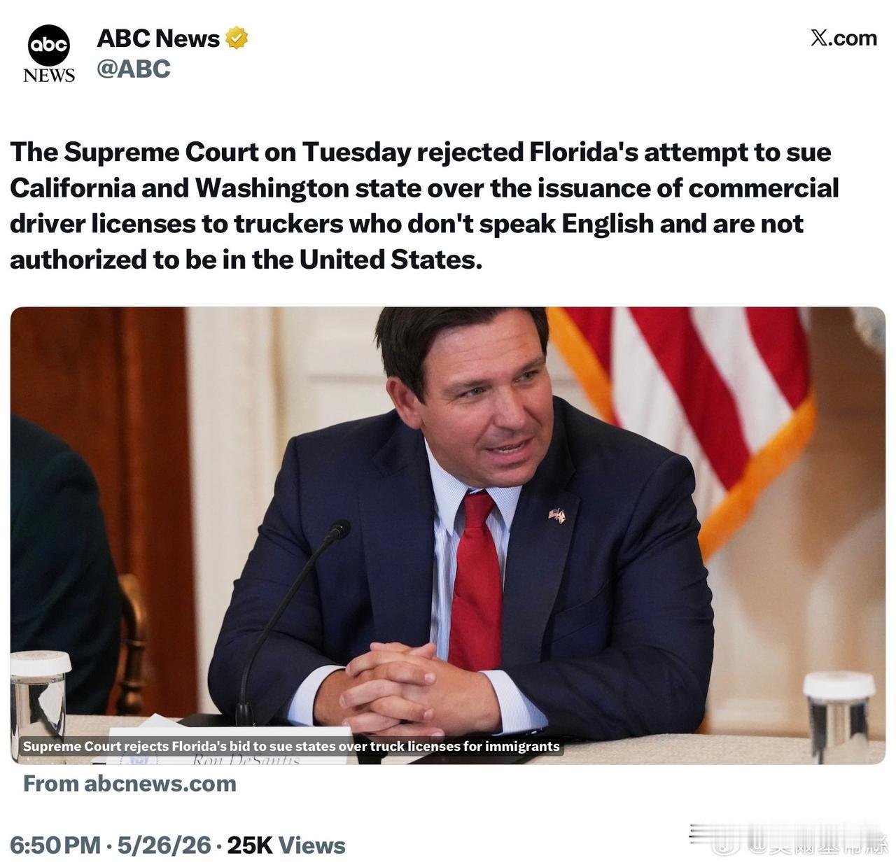 美国最高法院于周二驳回了佛罗里达州针对加州与华盛顿州提起的诉讼。此前佛罗里达州试