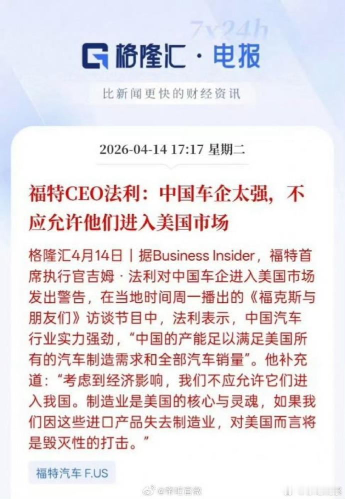 美国人民又有苦要吃了。便宜好用的中国车你们是用不上了，因为美国的资本家要保住自