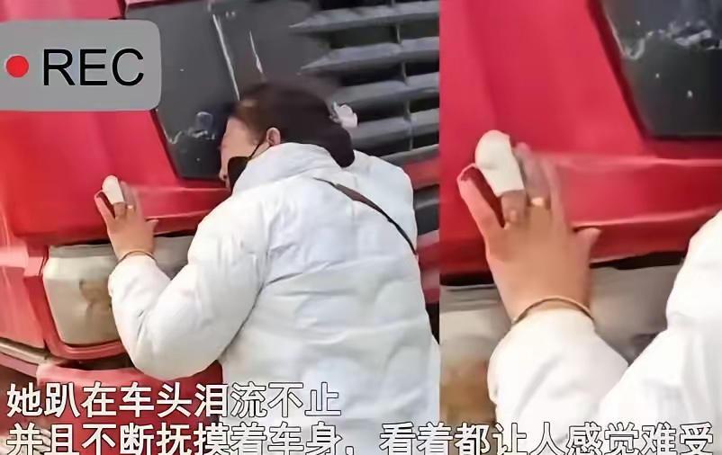 泪目！河北，一女子的丈夫去世后，留下一台大货车，为了还债只能把车卖掉！可是当收车