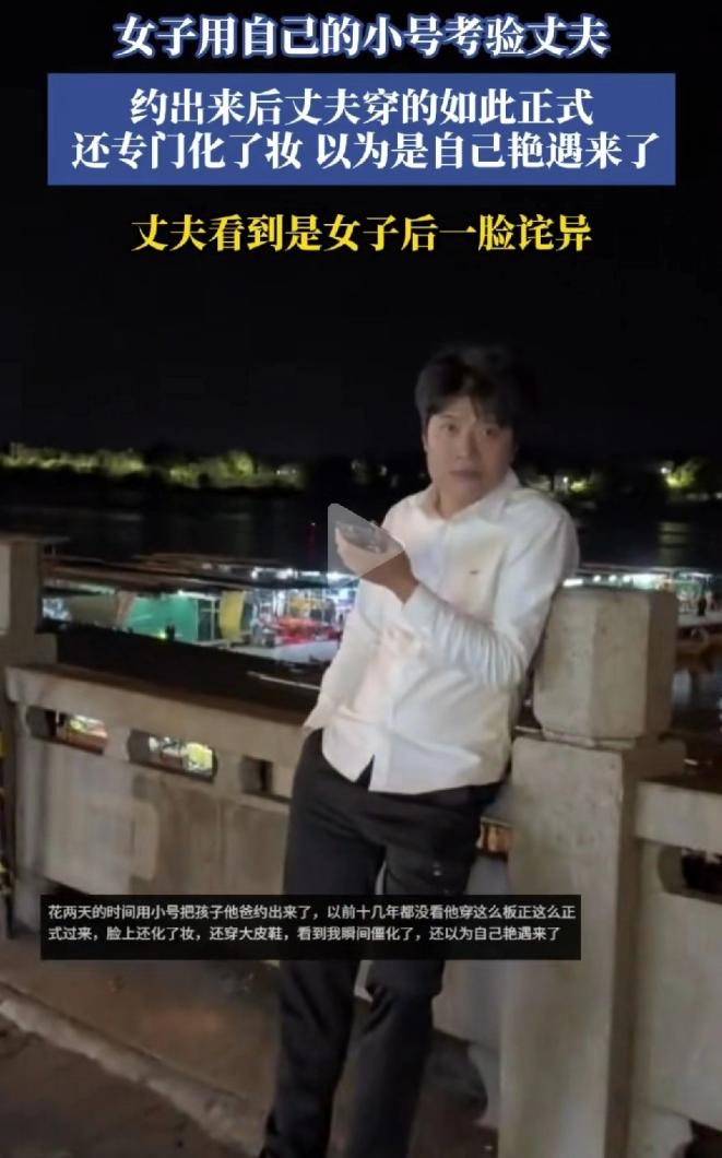 自寻烦恼！一女子闲着没事，注册了一个小号，头像换成了年轻漂亮的姑娘，然后主动去加