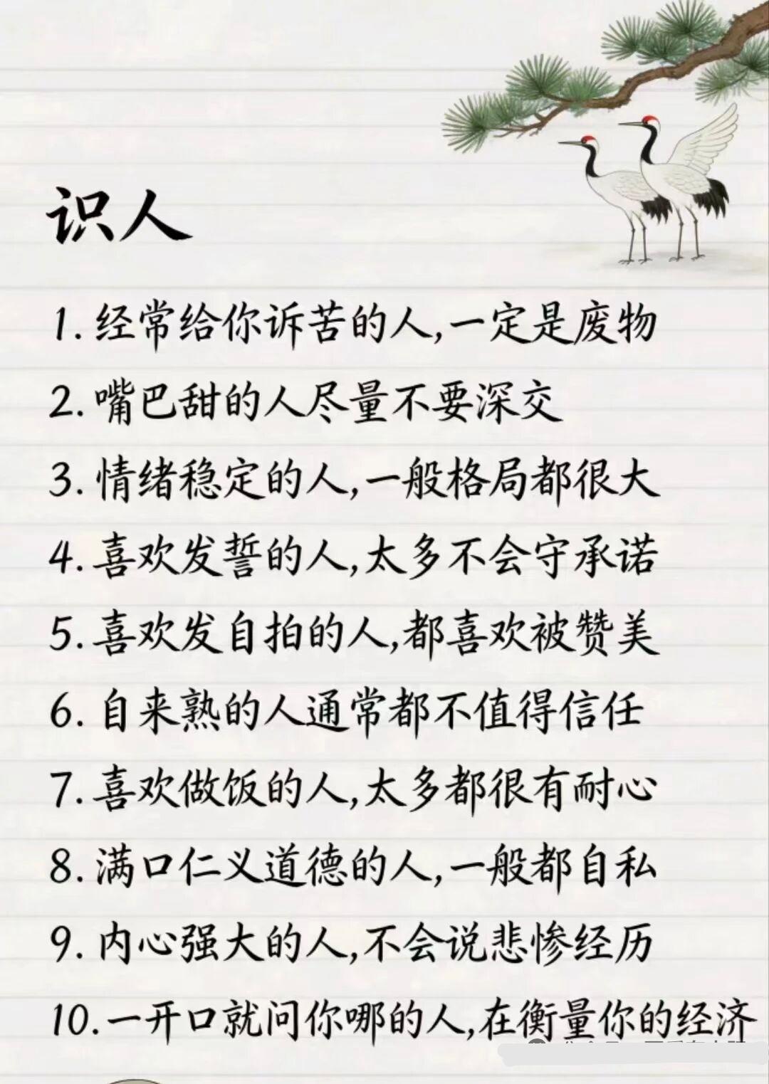 识人金句：老江湖处世视角1.逢人就倒苦水的主，本质是自己没本事趟过眼前的