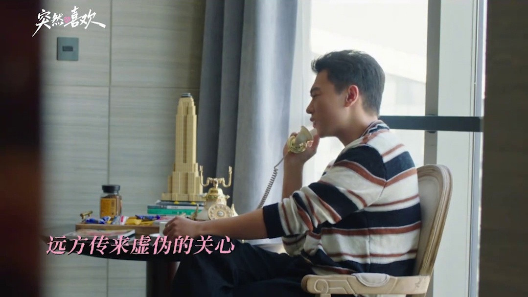 林姐哄渣男全靠技巧！突然的喜欢让人着迷