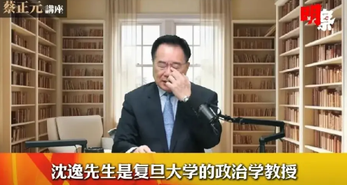 刷到了蔡正元关于他和沈逸争论的第二次谈话，我仔细看了，也认真想了，我的结论是：沈