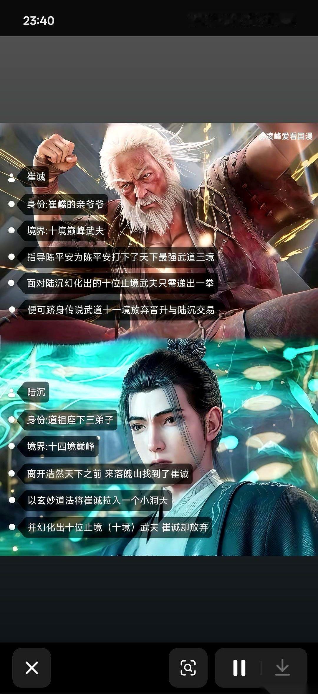 《剑来》里最让人憋着一口气的一幕，主角不是陈平安，是个叫崔诚的老头子。对手是道