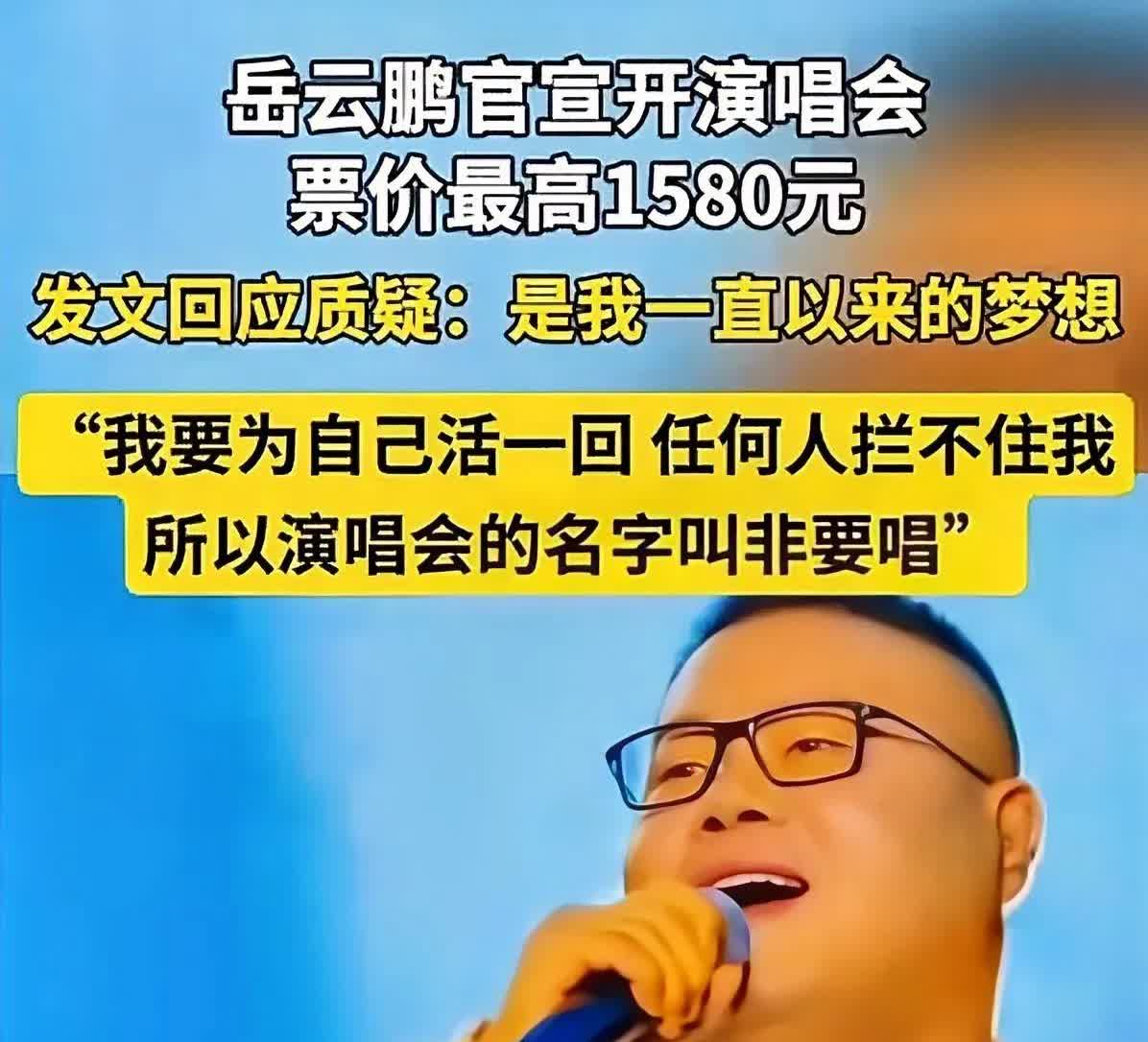 刀郎演唱会的最高票价为1280元，凤凰传奇演唱会最高票价则是1380元。我就寻思
