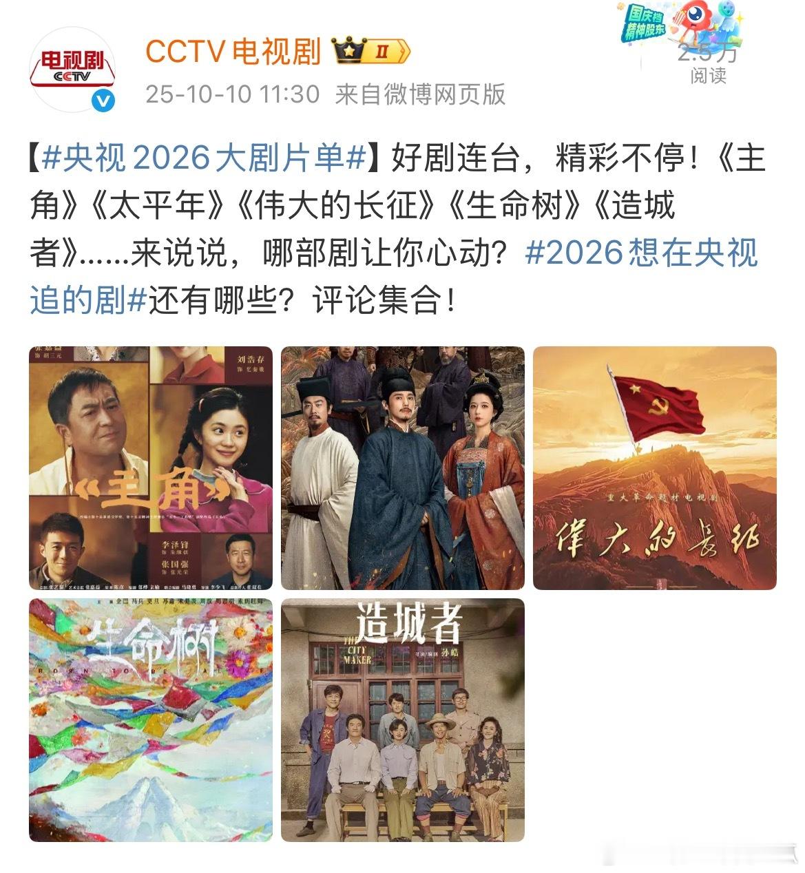 才发了5部啊，紧着跨年马上要播的吧​​​