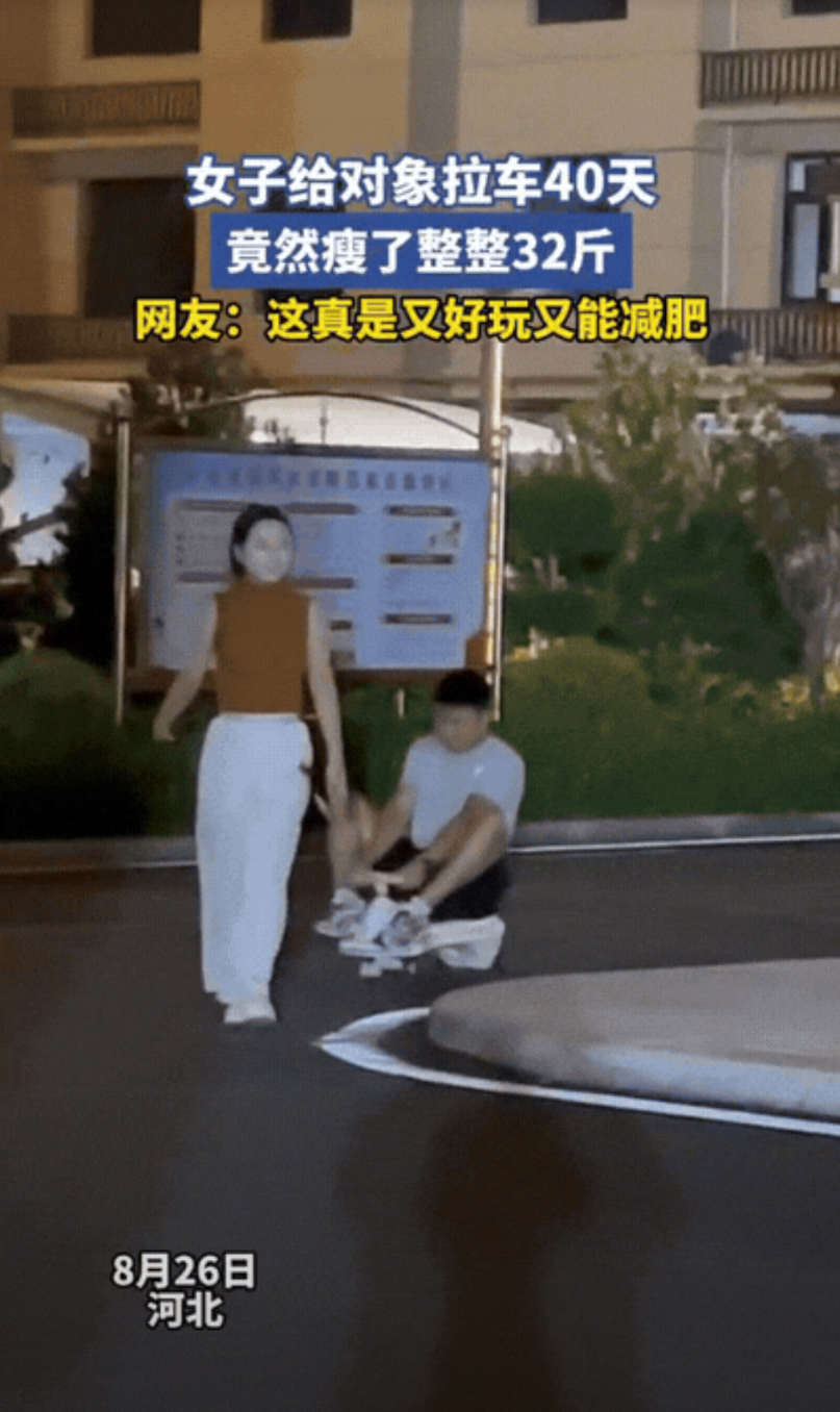 “人怎么可以聪明到这种地步！”河北一女子想减肥，老公说“我有方法”，既不耽误你吃