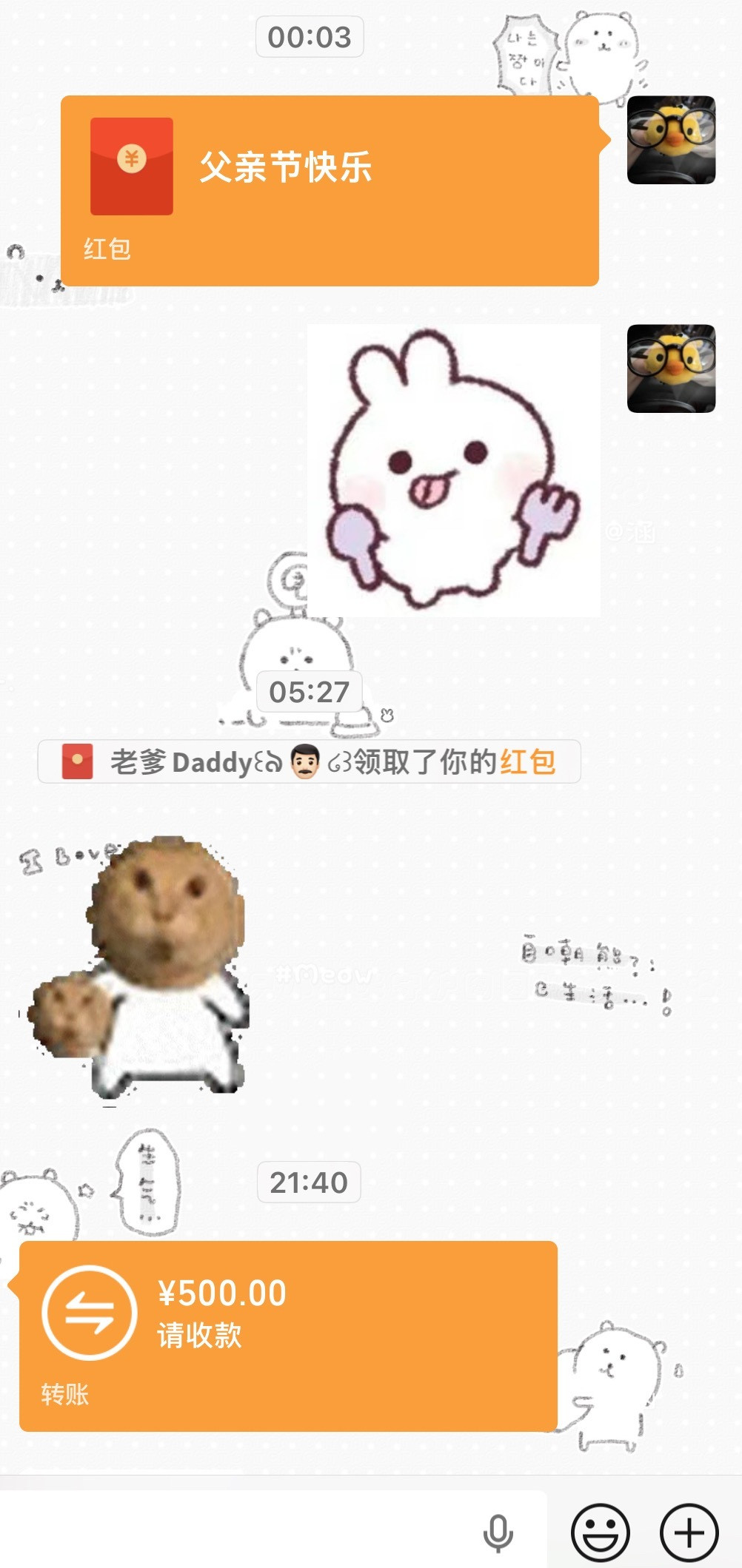 亲爱的爸爸你是觉得穷人的钱不能收吗