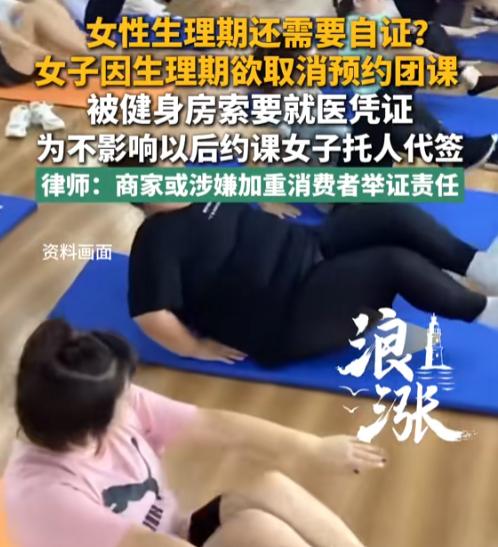 “有点过分严苛了！”8月2日报道，福建福州，一女子在健身房预约了搏击团课，可就在