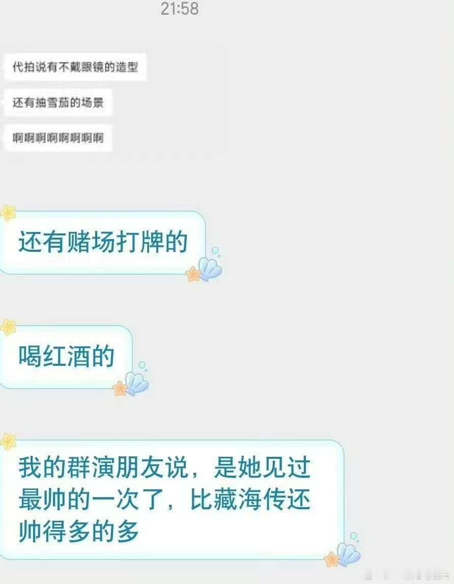 感觉任少白要鲨疯了…​​​