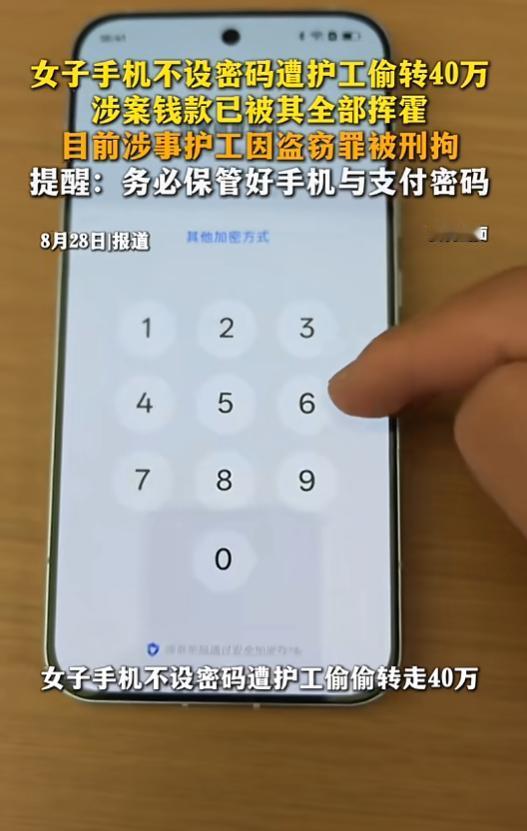 “想钱想疯了！”8月28日报道，湖南湘潭，一40岁女子生病住院，找了个38岁女护