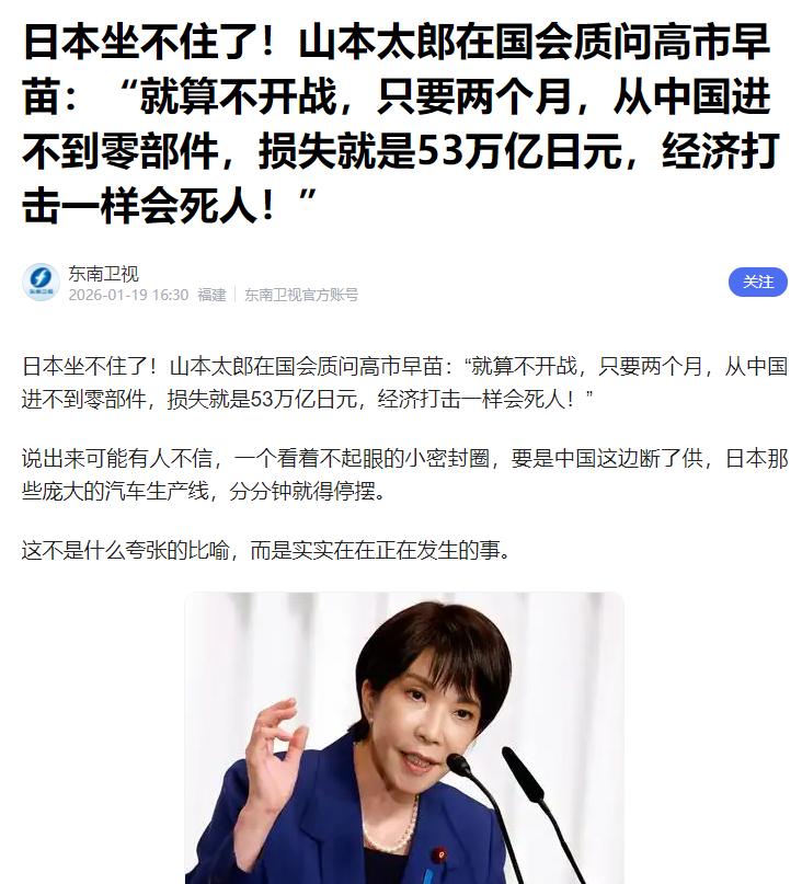 日本彻底坐不住了！山本太郎在国会一针见血！他直言：“中国的军队从未侵略过日本，反