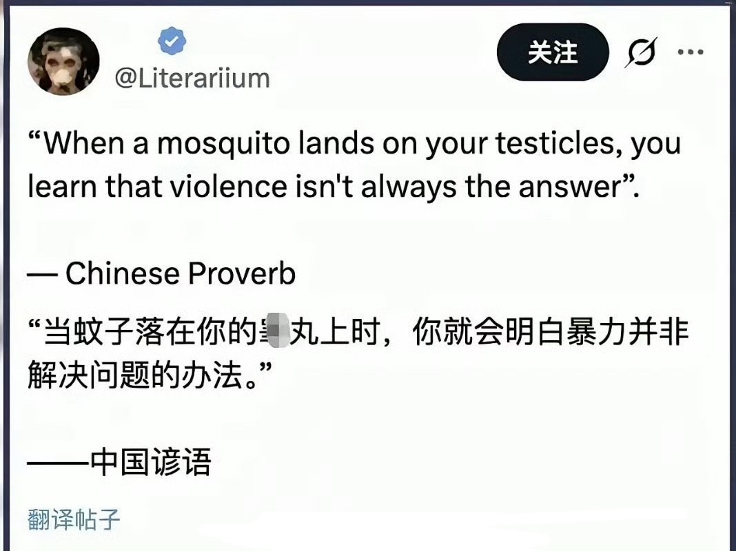客家话：蚊仔叼核卵，打毋得。​​​