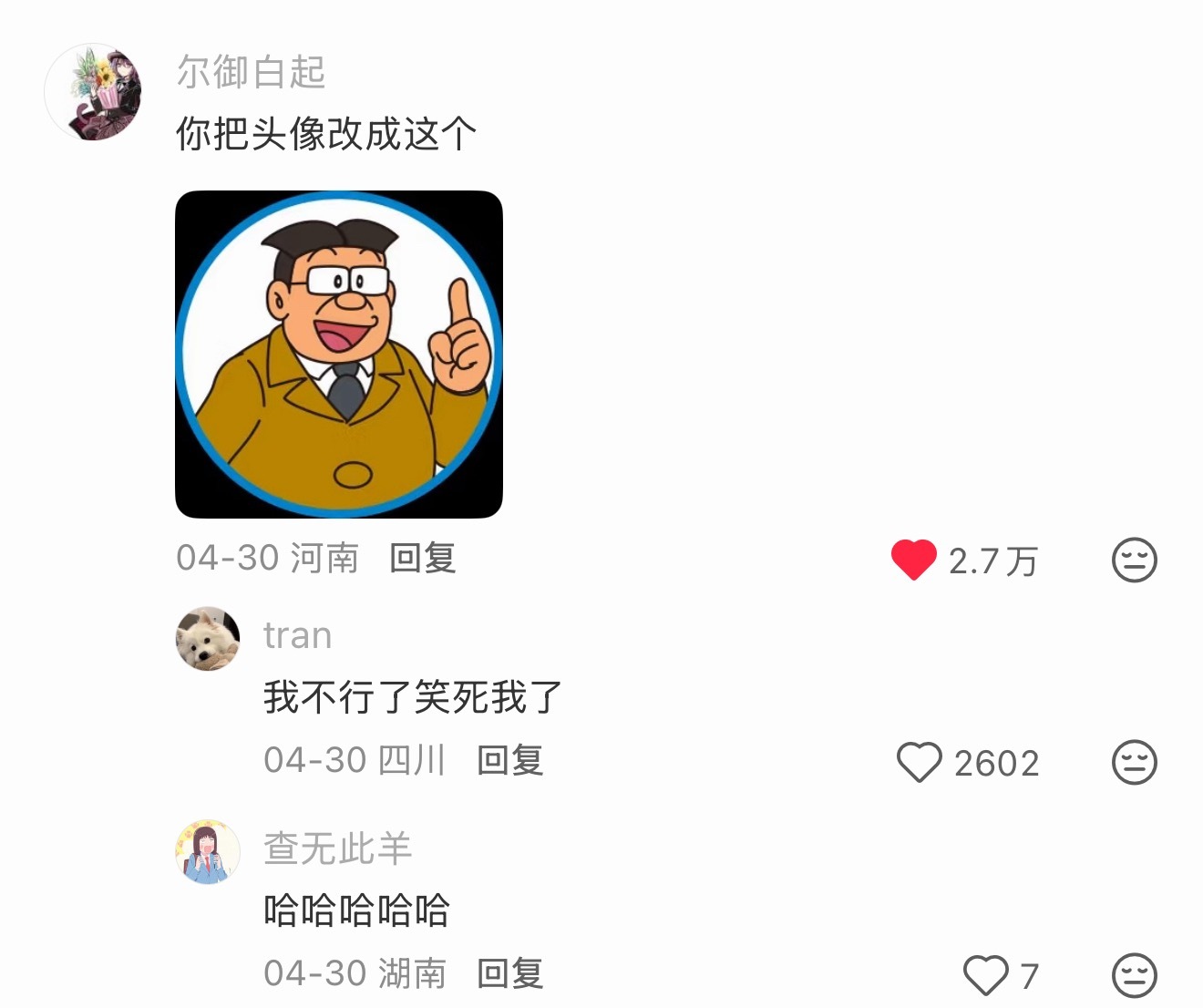 哈哈哈