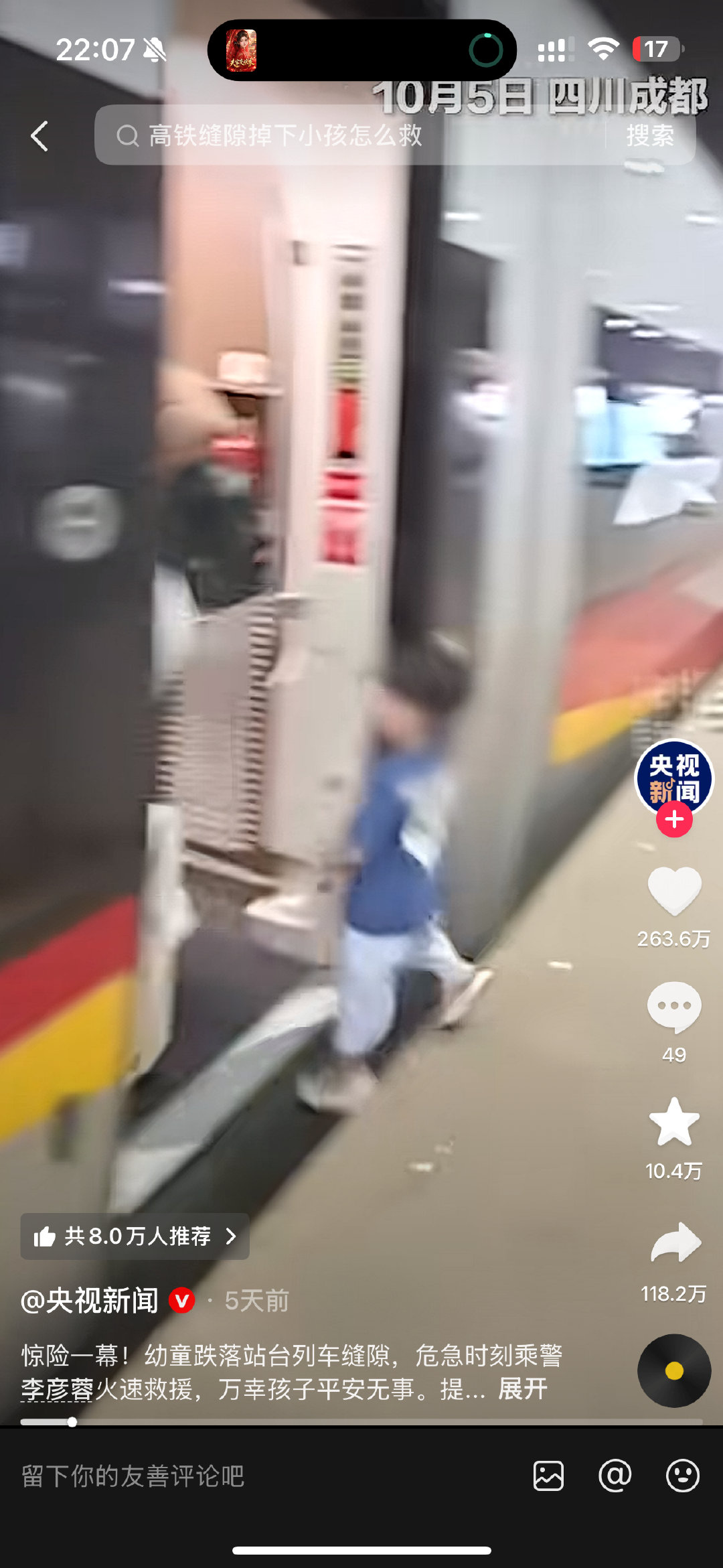不知道大家最近有没有刷到那个高铁站安全员提醒家长话刚说完小孩掉到列车和列台缝隙的视频。我也以为前面的