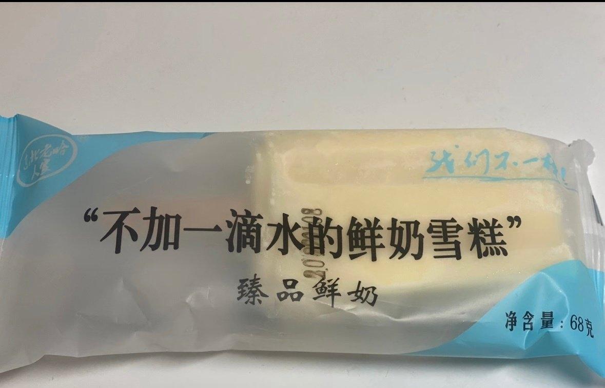 最近沸沸扬扬的商标套路一览：壹号土猪："壹号土"是商标，不是真土猪肉，不买