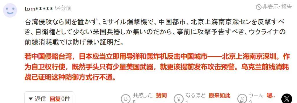 谁在搞“仇恨教育”，看看日本网络里日本人的言论，直接叫嚣要轰炸“北京上海南京深圳