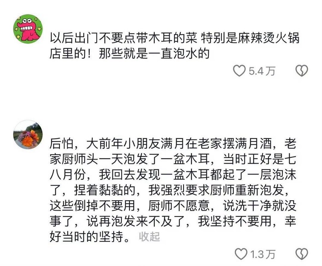 后怕不已的救命冷知识