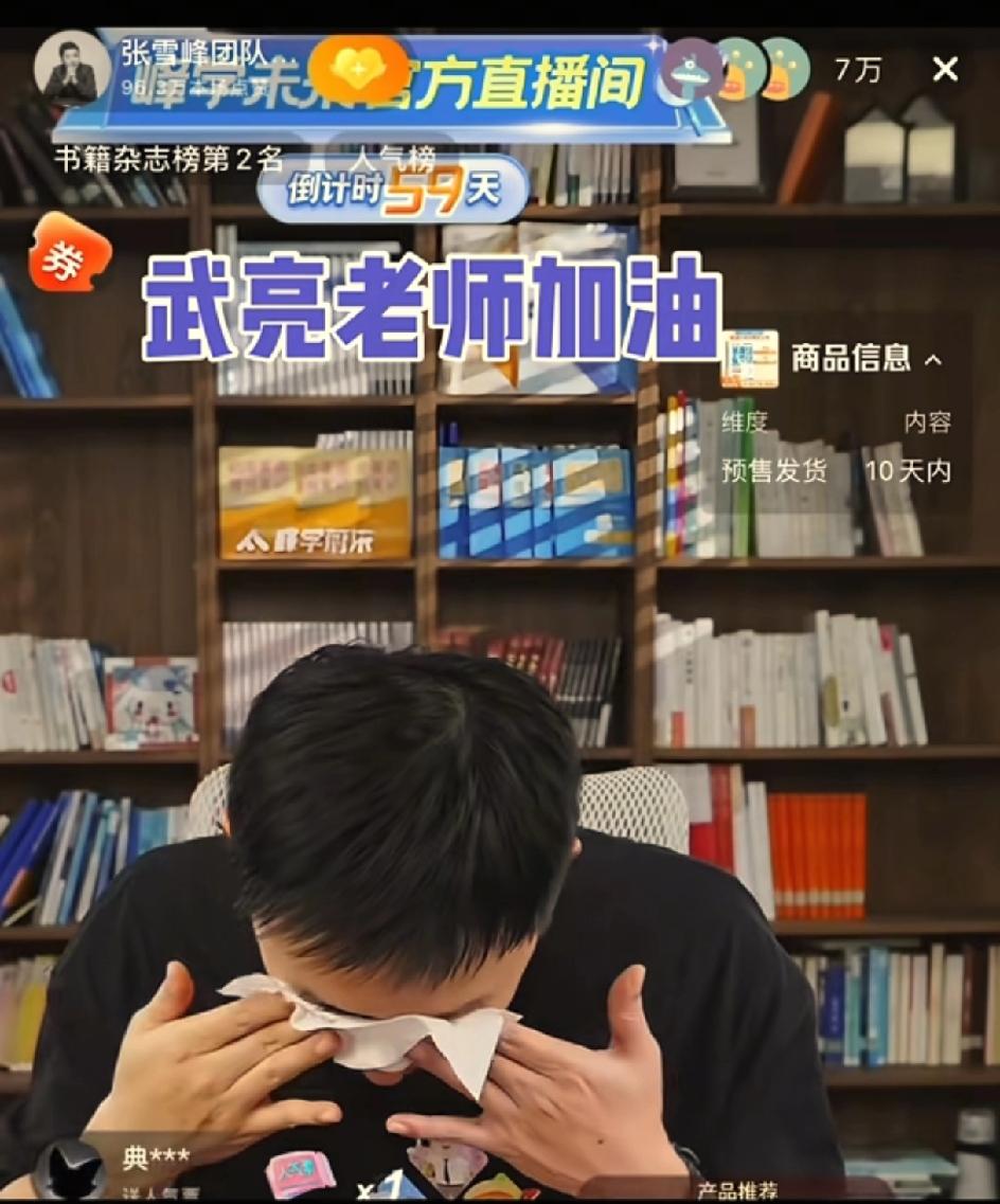 人心都是肉长的，当屏幕上打出“武亮老师加油”的时候他俯下头去擦眼泪。有家长提议武