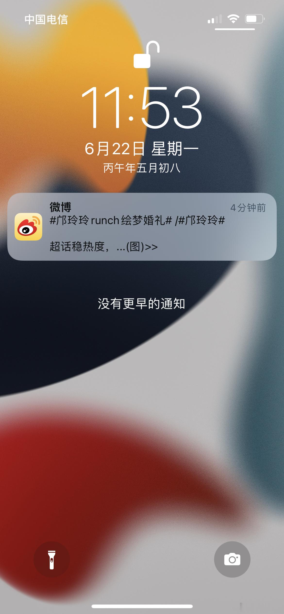 好好好，知道了