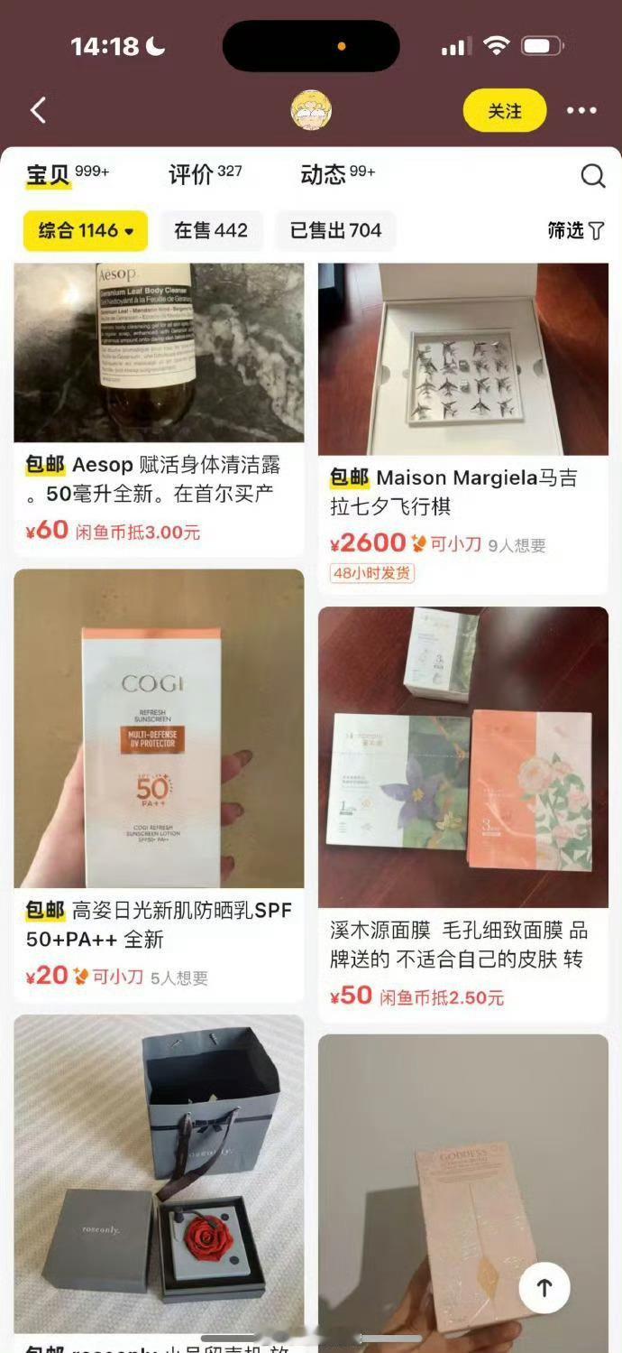王俊凯工作室闲鱼私下倒卖代言产品牟利，好离谱啊。​​​