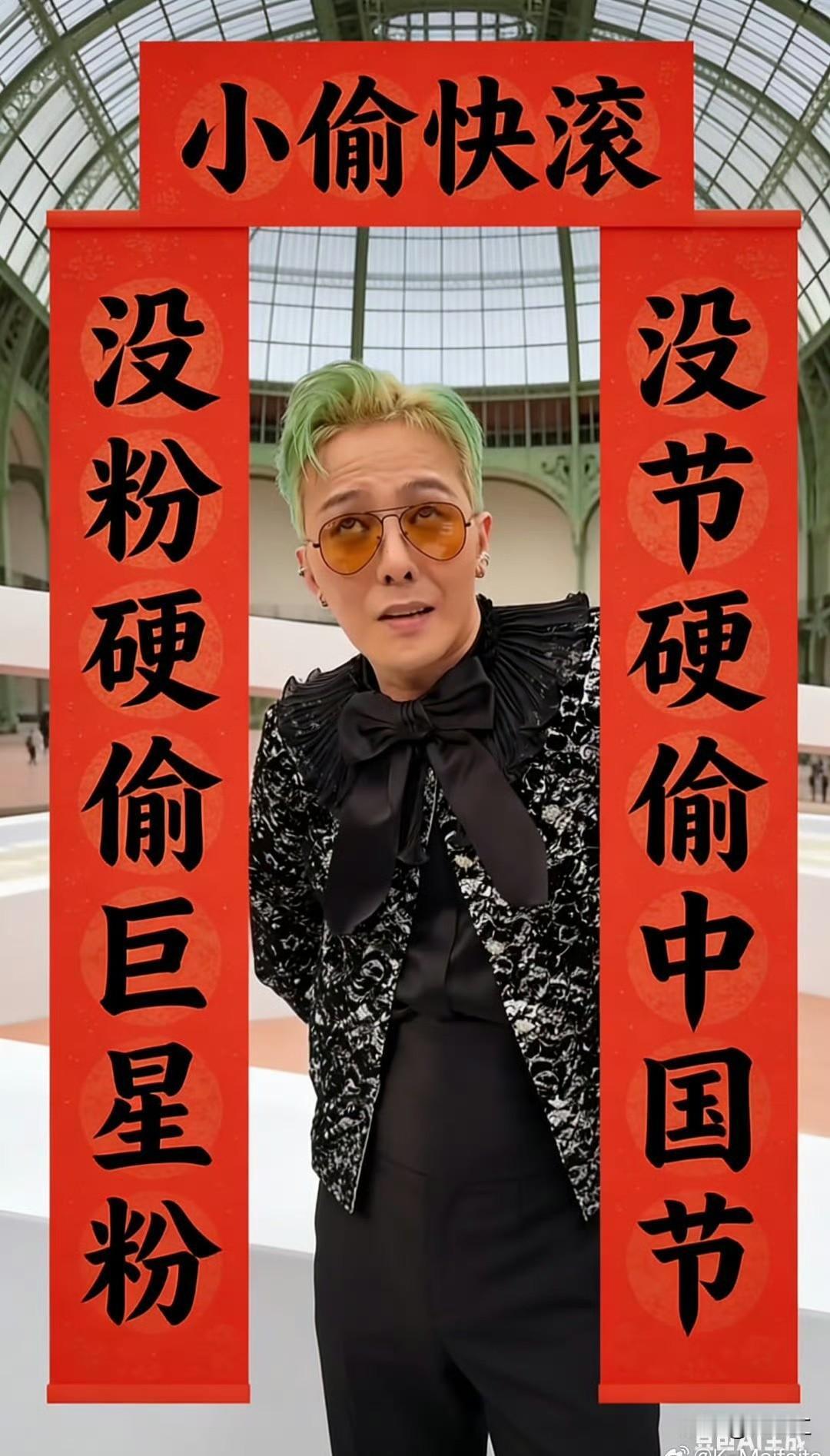 newyear韩国艺人权志龙（G-Dragon）因2026年农历新年期间多次点