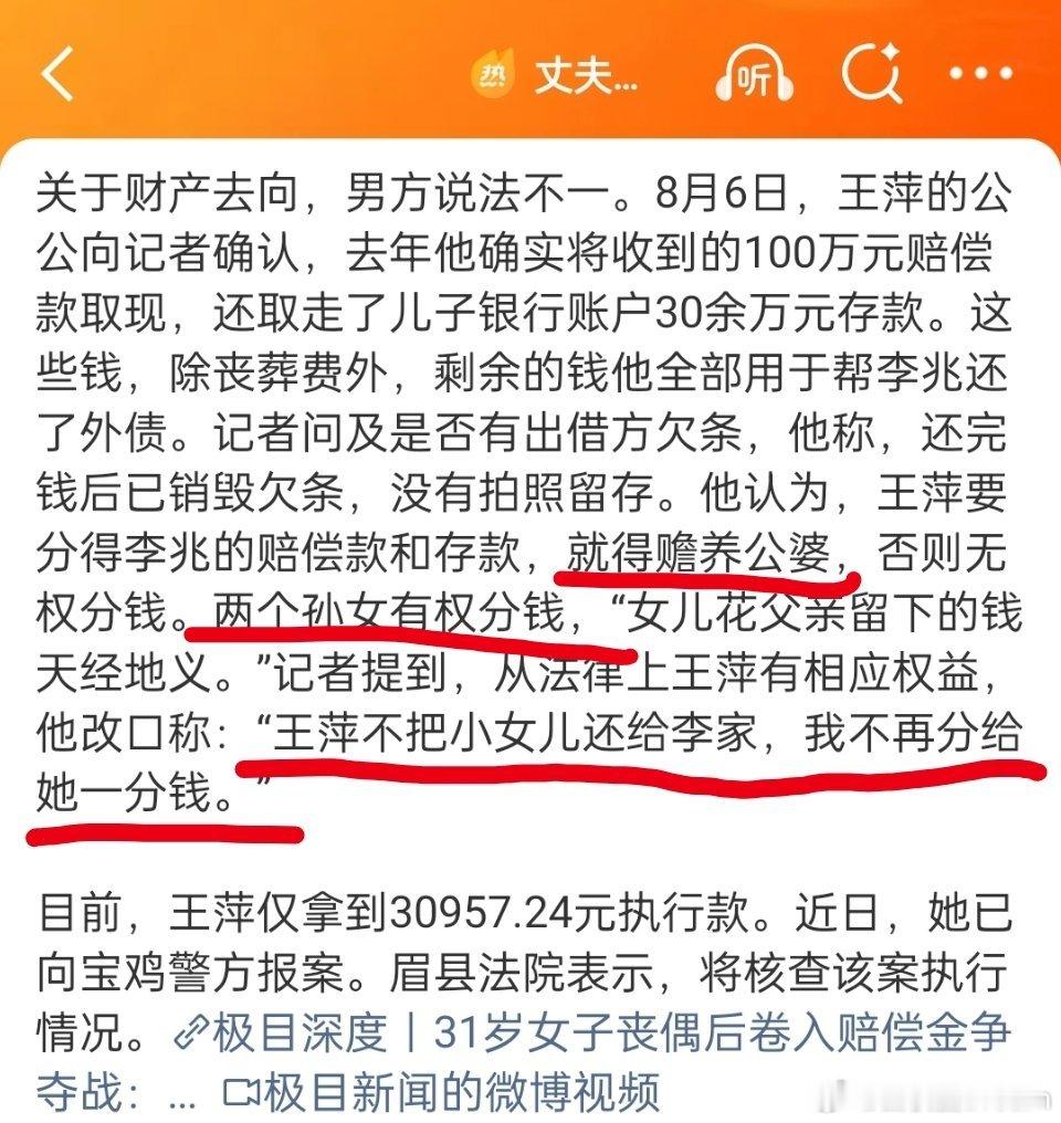 婆家称儿媳不赡养老人无权分工亡赔偿男方家属要求女方把小女儿还给男方家属。否则不再