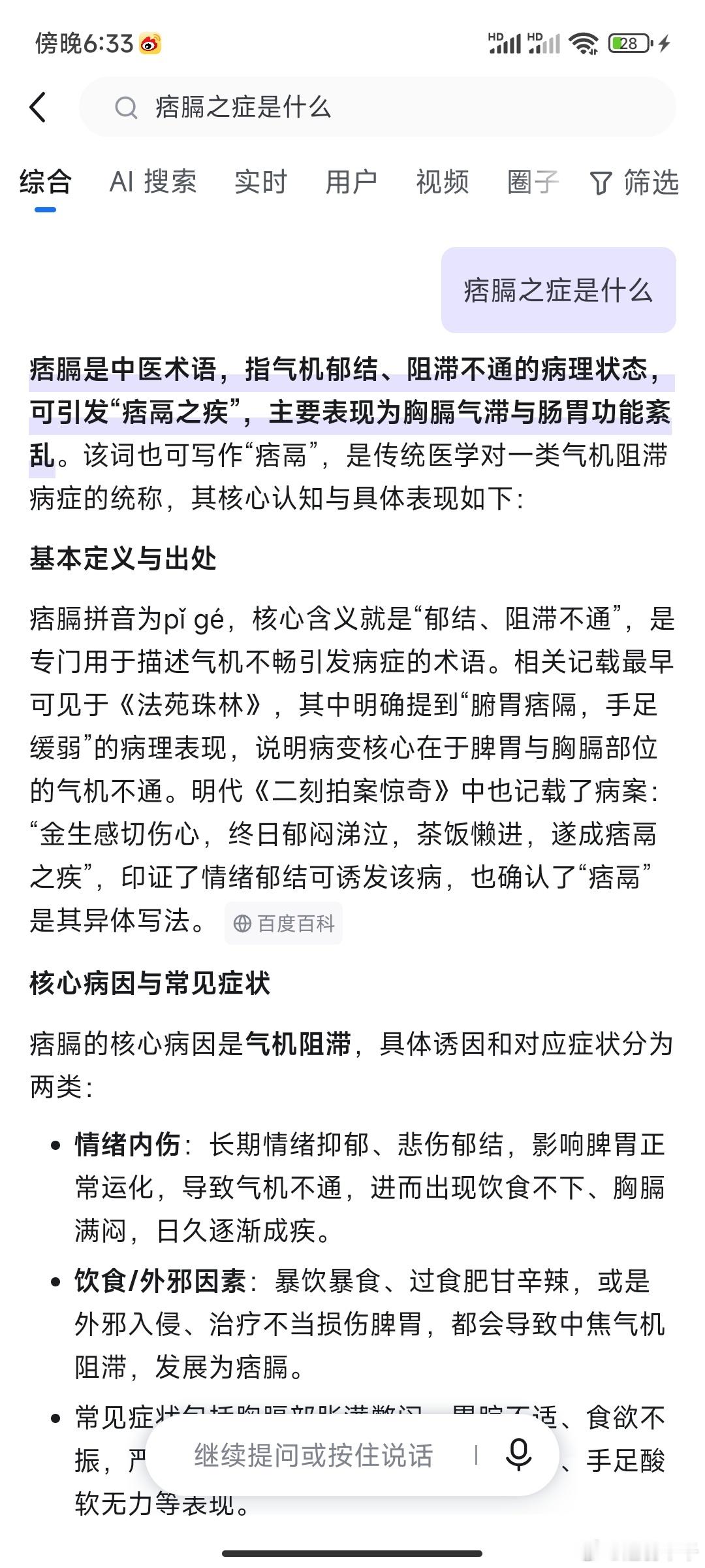 人间真相之:张国荣（天书版）1.此人没有抑郁症。亦不是死于抑郁症。他是被人给逼死的。2.既然他没有抑