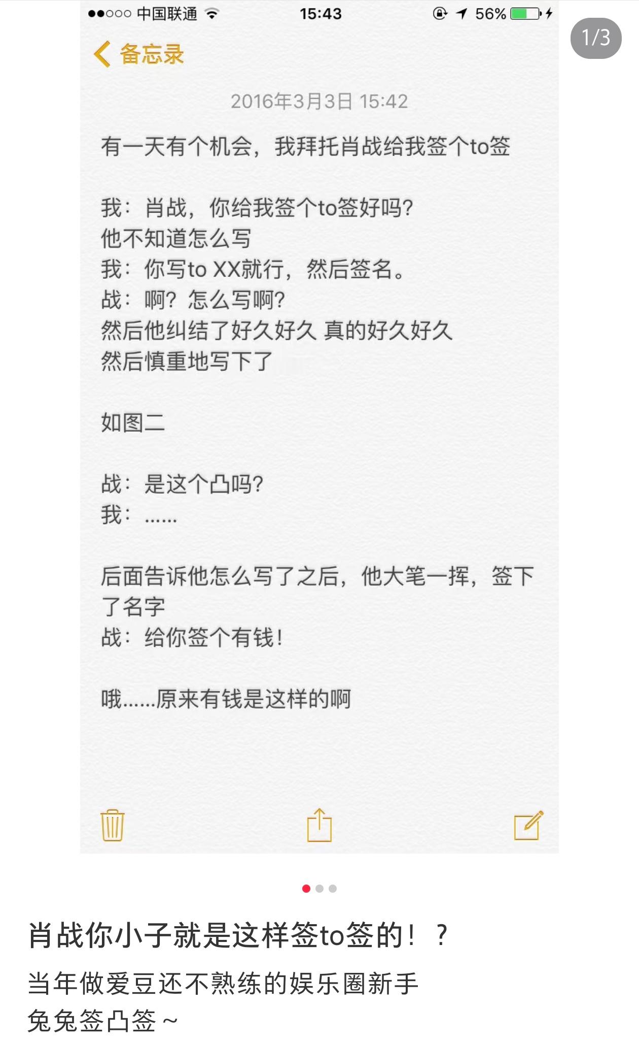 哈哈哈哈哈刷到这个兔兔怎会如此可爱肖战：虽然不理解，但还是签了凸[笑着哭]