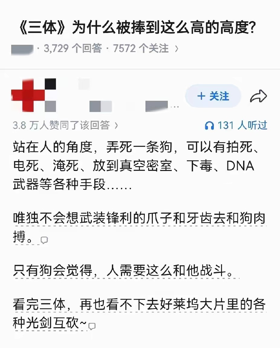 二向箔已经被王虹证伪了