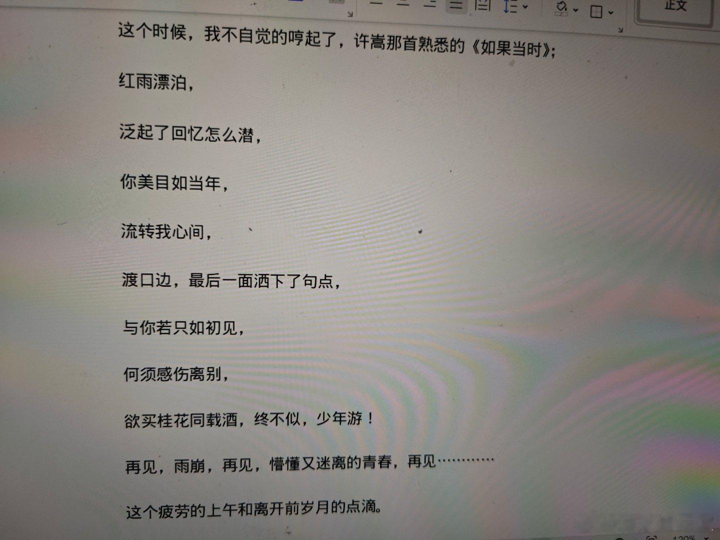 我的小说终于写完了，写了整整一年时间，实在是太累太辛苦了，20万字的散文体小说，