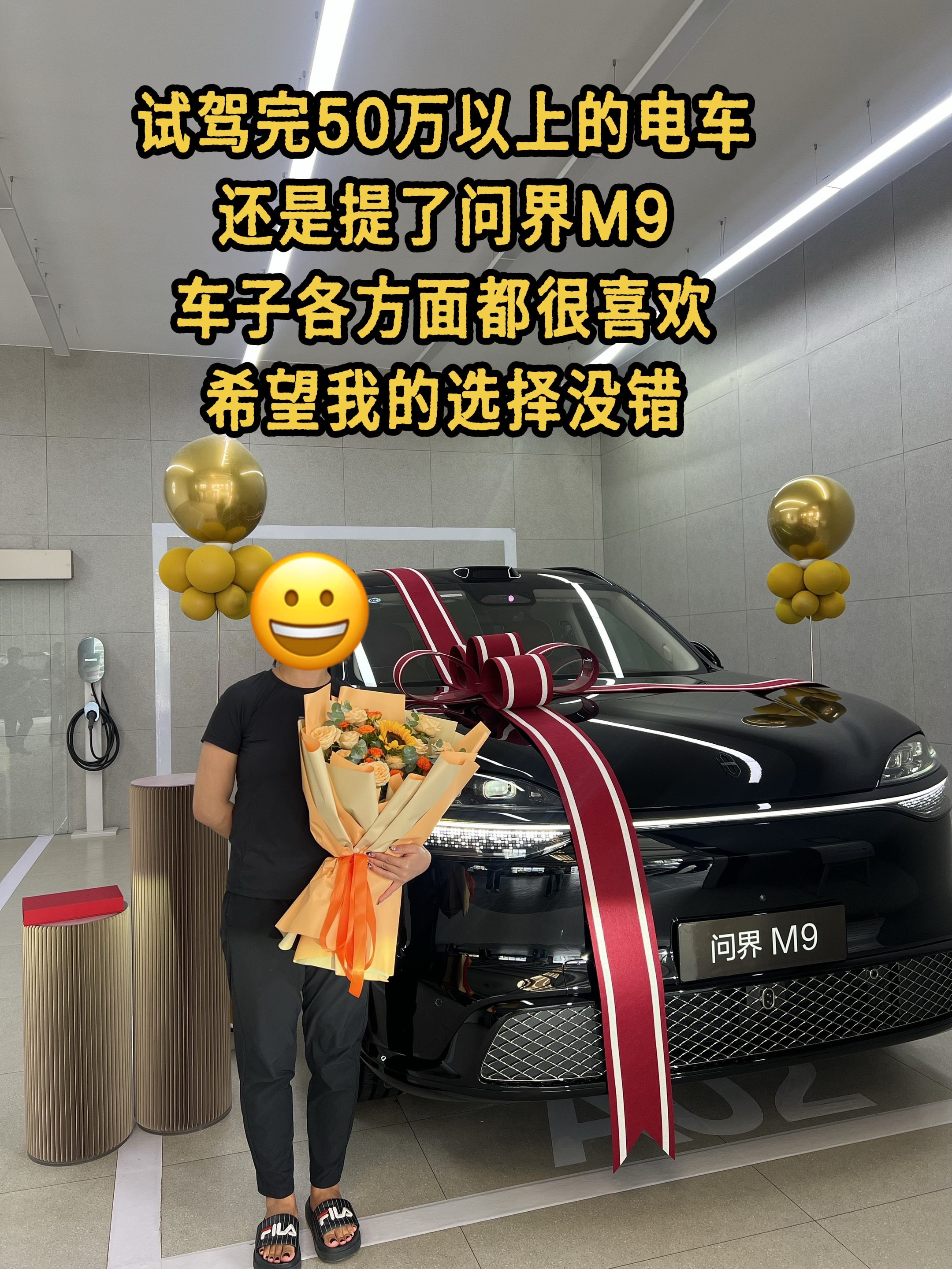 试驾完所有50万的电车，最终还是提了问界M9，老婆和我都很喜欢分享提车喜悦问界问界M9赛力斯