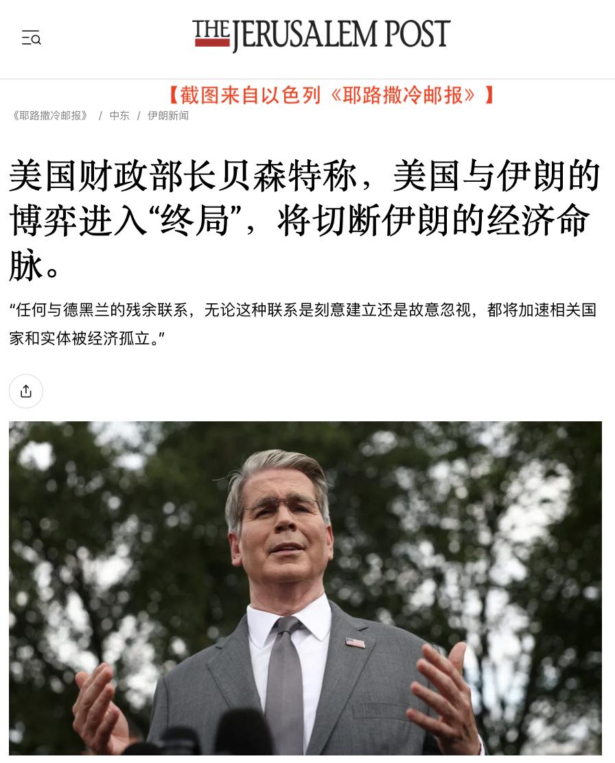 美国发誓与伊朗决战，但这一次君子动口不动手。美国财政部誓言；封锁所有维持伊朗伊斯
