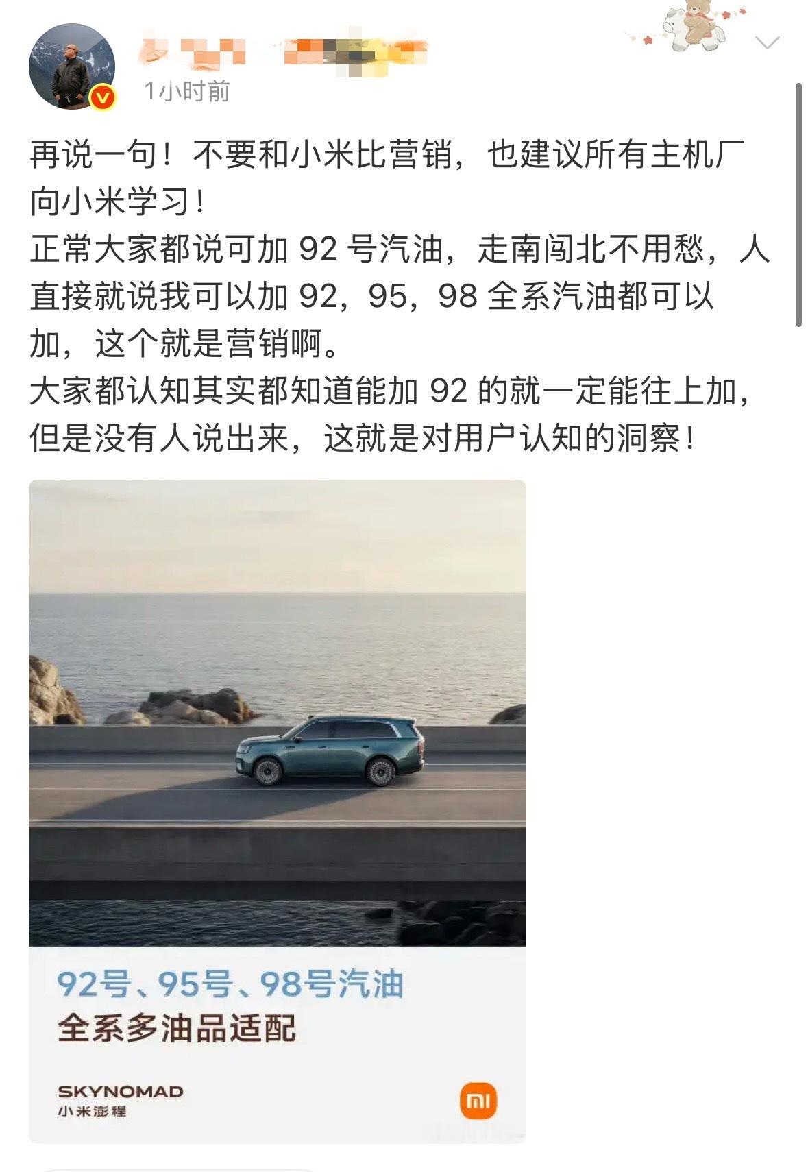 世界上最好笑的笑话，小米之所以牛逼是因为营销。小米su7牛逼是因为人家赛道成