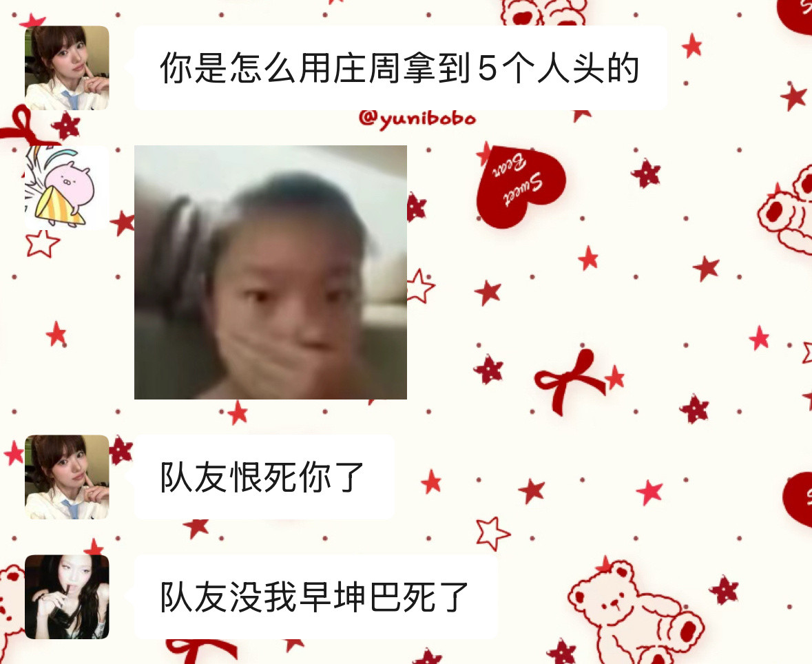 我闺蜜玩王者荣耀就这么高配得感：