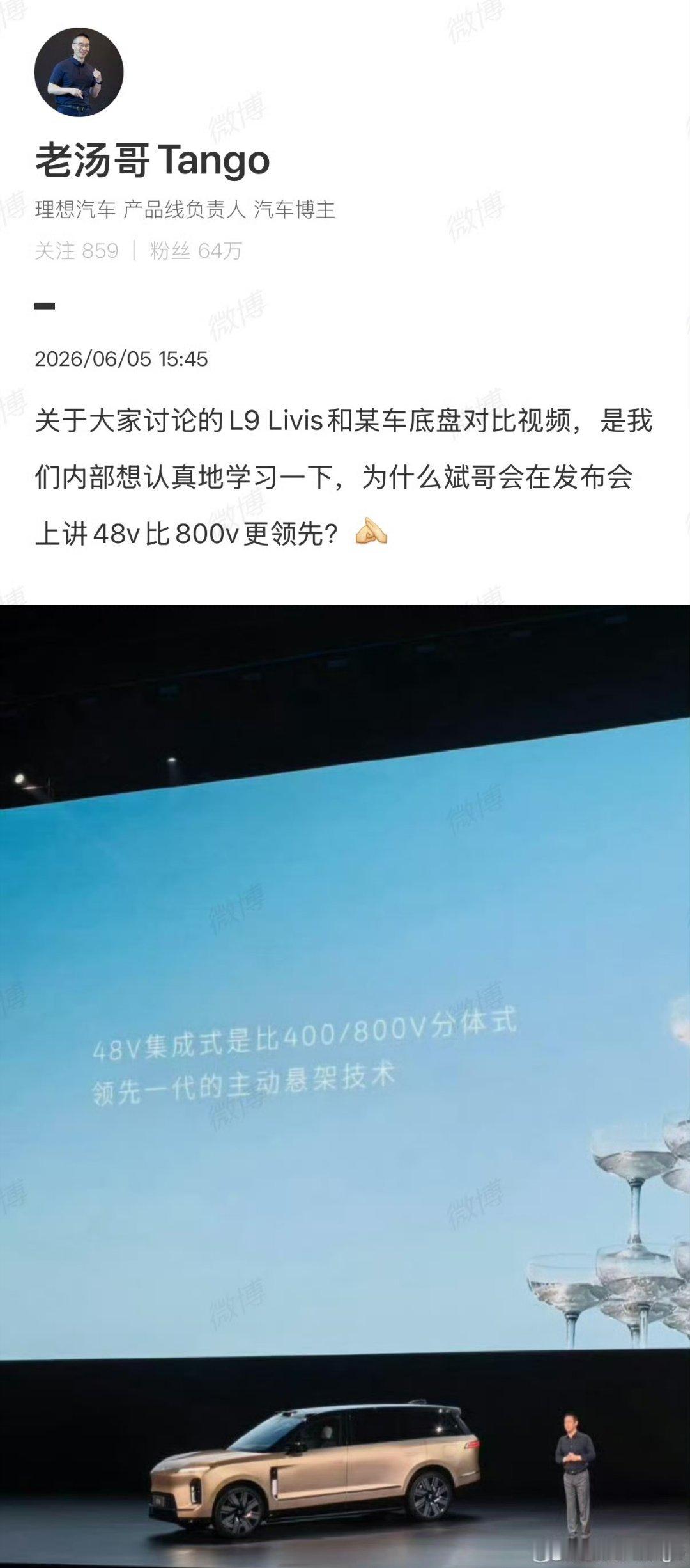 如果说，是纯技术领域下结论，理想后面的一系列操作，就让人看不懂了！这两天关于的传